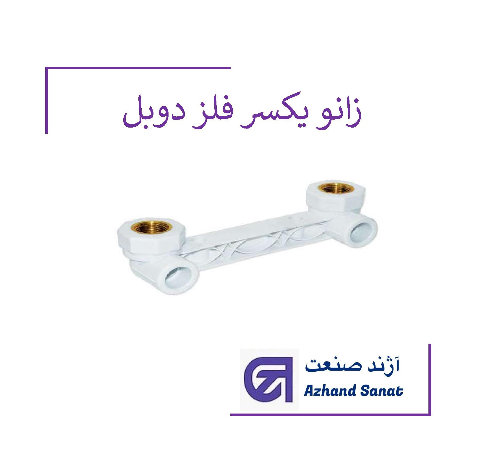 زانو يكسر فلز دوبل (ماده) "1.2*25  PP