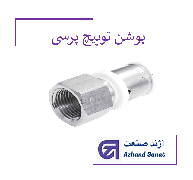 بوشن توپيچ "1*50  پرسی