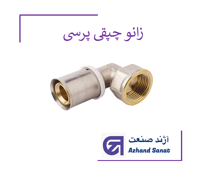 زانو توپیچ"1.4-1*40پرسی