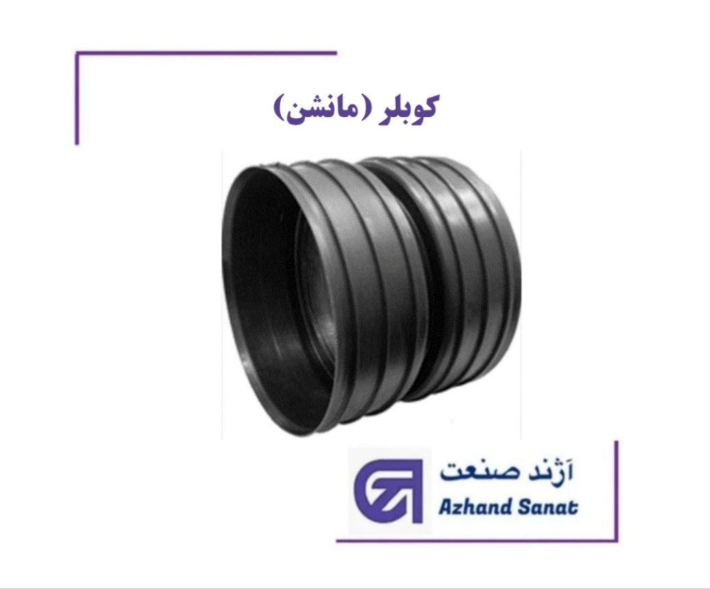 کوبلر (مانشن) 125   PT