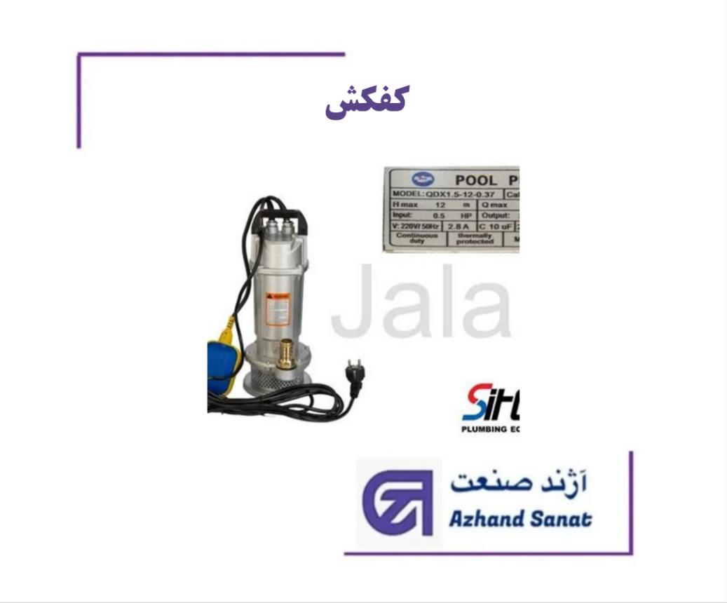 کفکش 18 متري "2 اينچ ( ODX10-18-1.1( JALAN