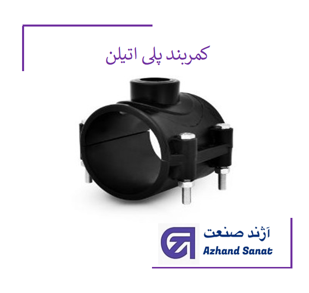 کمربند  "1.2-1*75 پلي اتيلن