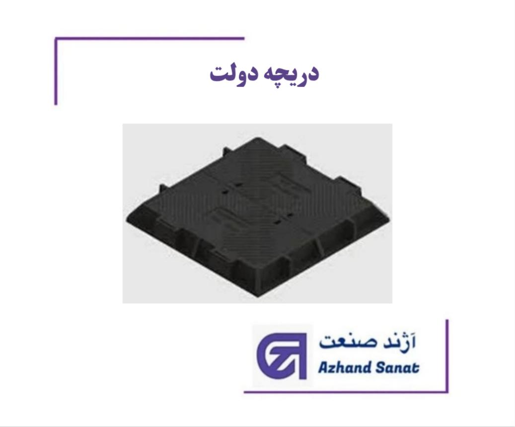 دريچه دولت  500*1000