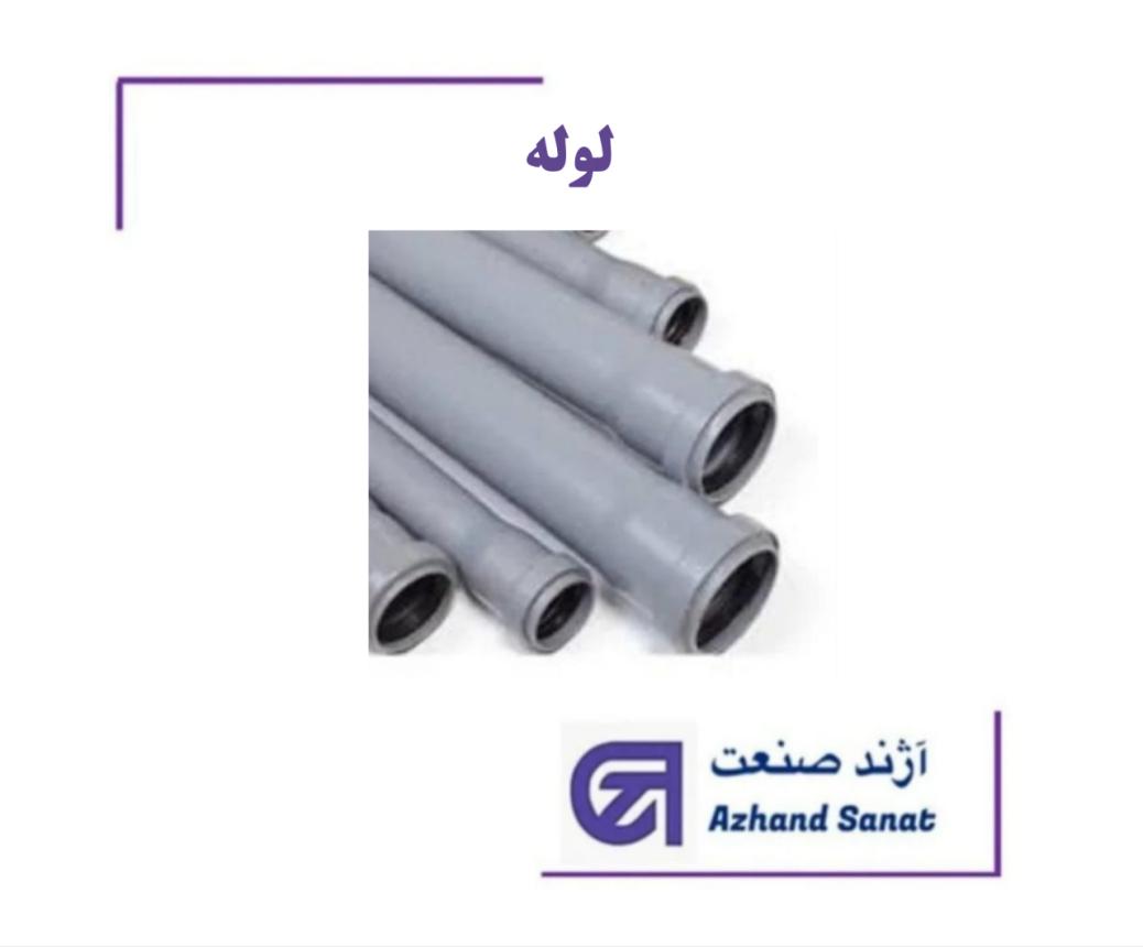 لوله  L3000-75 پوش فيت  دوسر سوکت B