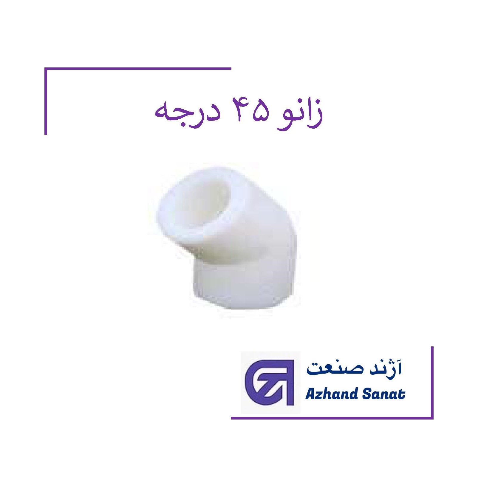 زانو  45 درجه  75 pp
