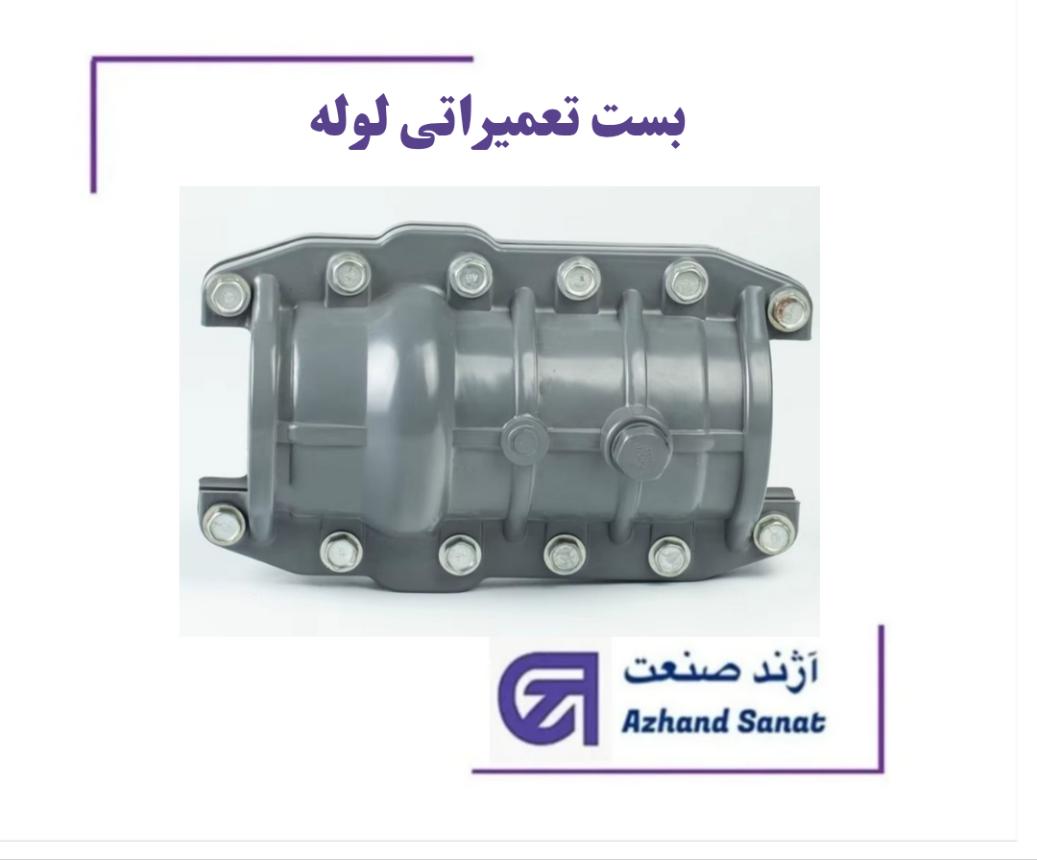 بست تعميراتي لوله 250 UPVC